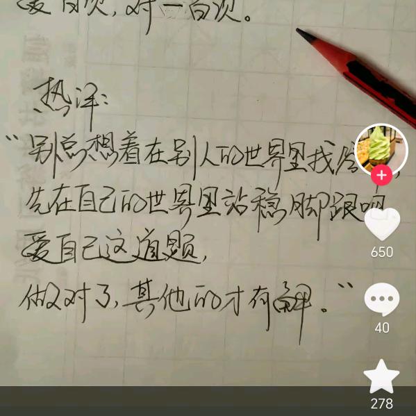 我是小草(生活号)