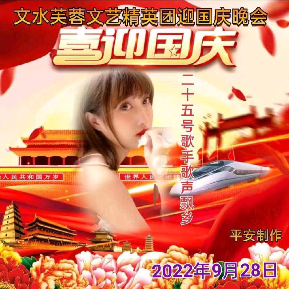 歌声飘乡‘我是能哥家人，