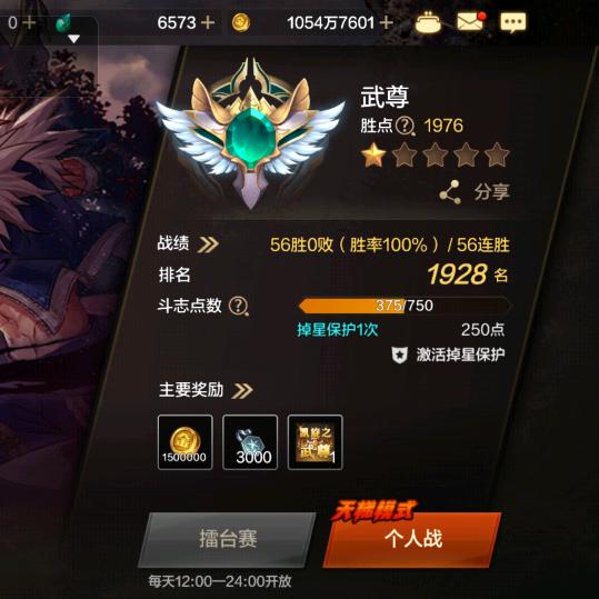 dnf手游pk武尊欧皇（红眼剑宗剑魂）