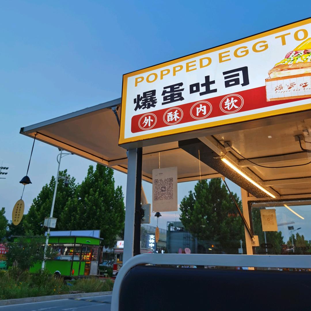 爆蛋夫妻