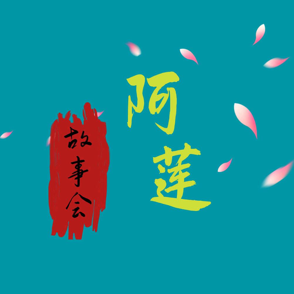 陋室修女
