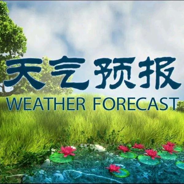 燕赵天气（小涛聊天气）
