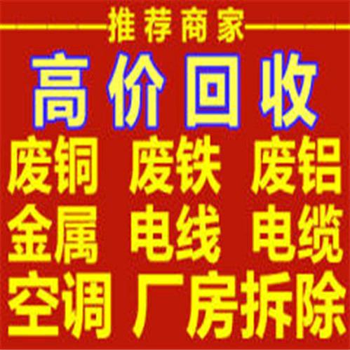 小田（金属家电回收，空调相关，拆除业务）