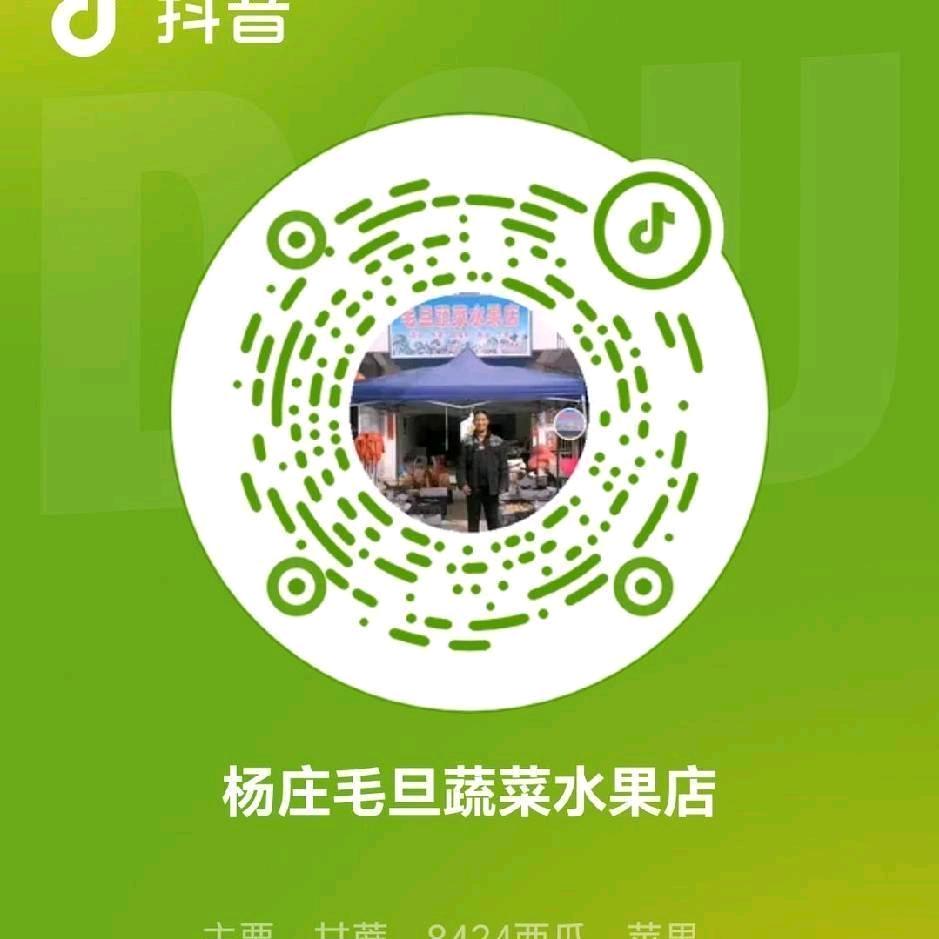 毛旦水果店