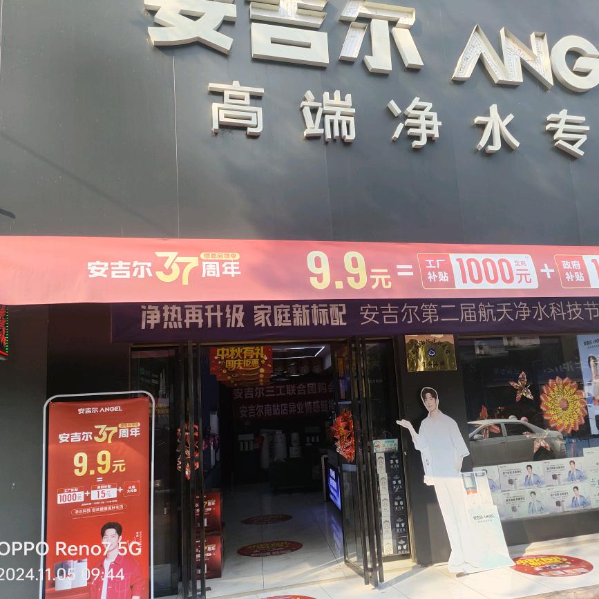 徐忠诚(安吉尔净水器)