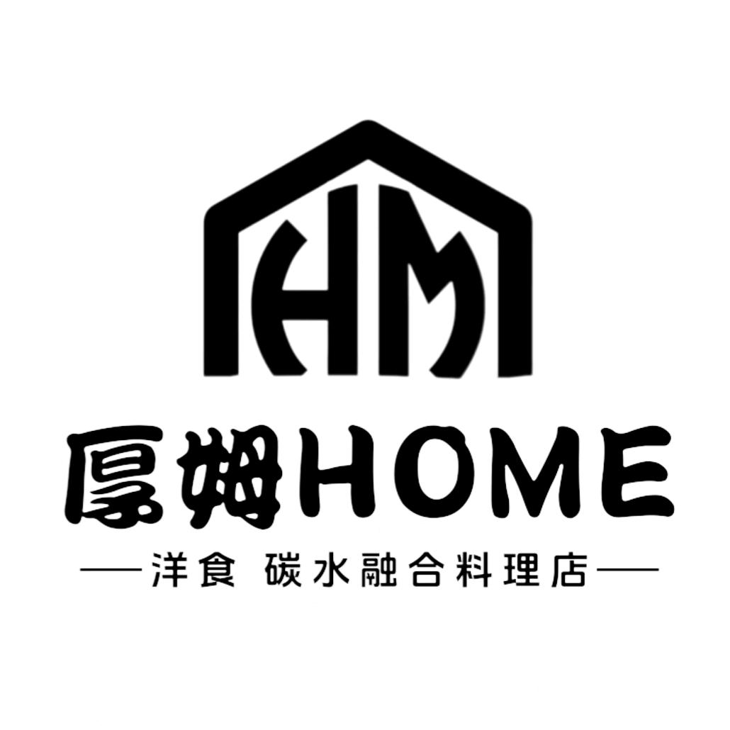 厚姆HOME·洋食