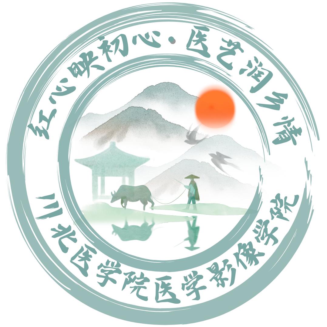 “红心映初心，医艺润乡情”队