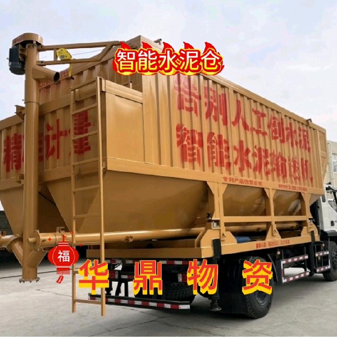 华鼎物资智能水泥仓