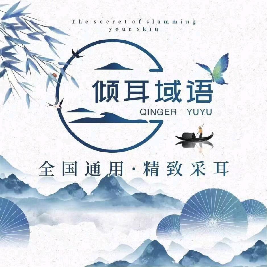 倾耳域语鼎盛碧桂园店