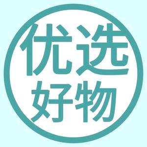 好物小天地