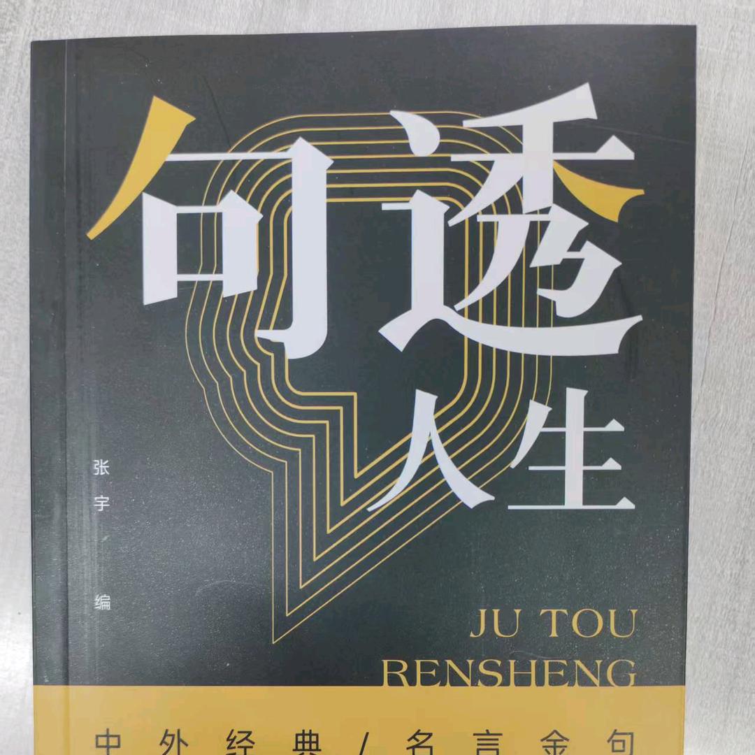 AAA宝爷