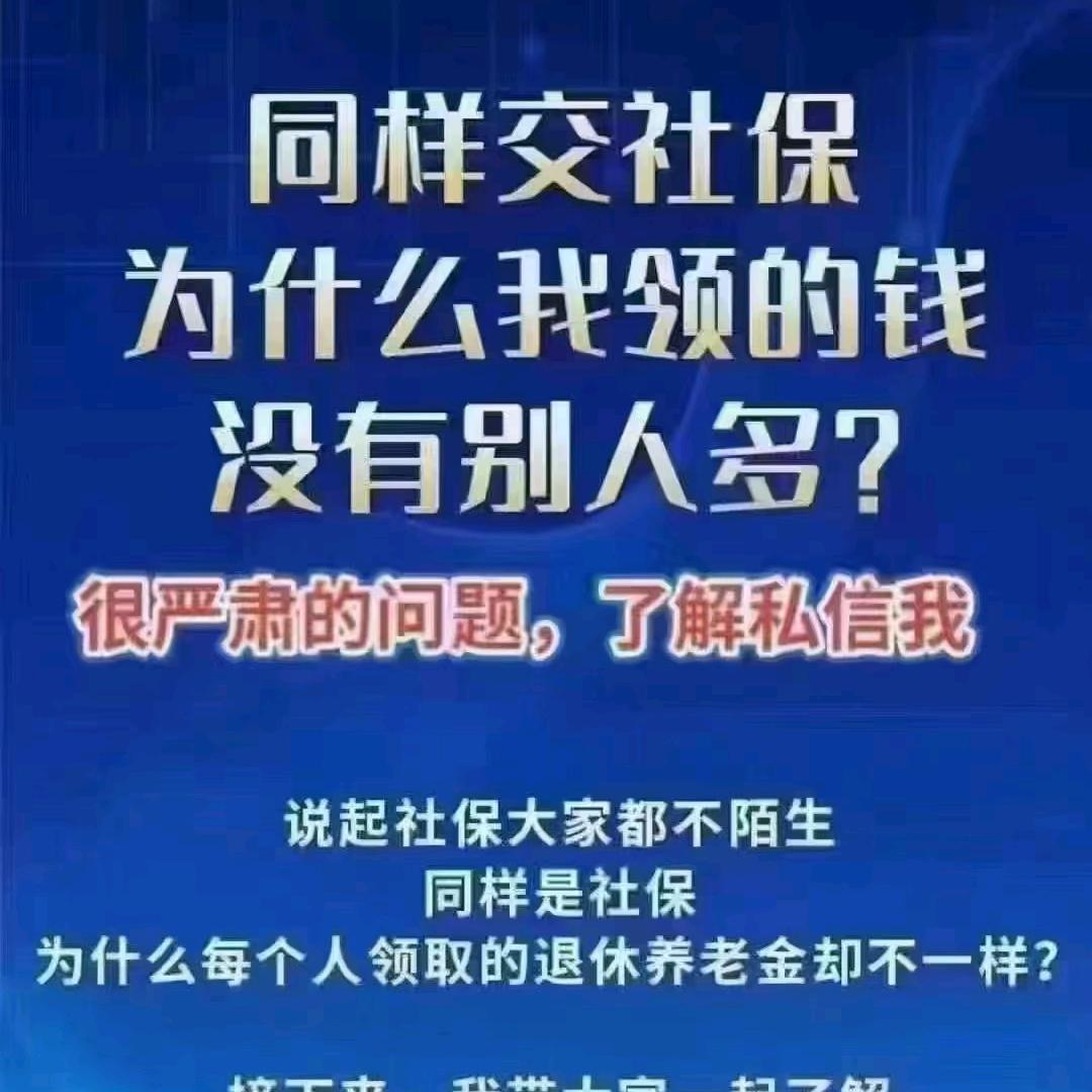 达裕社保规划