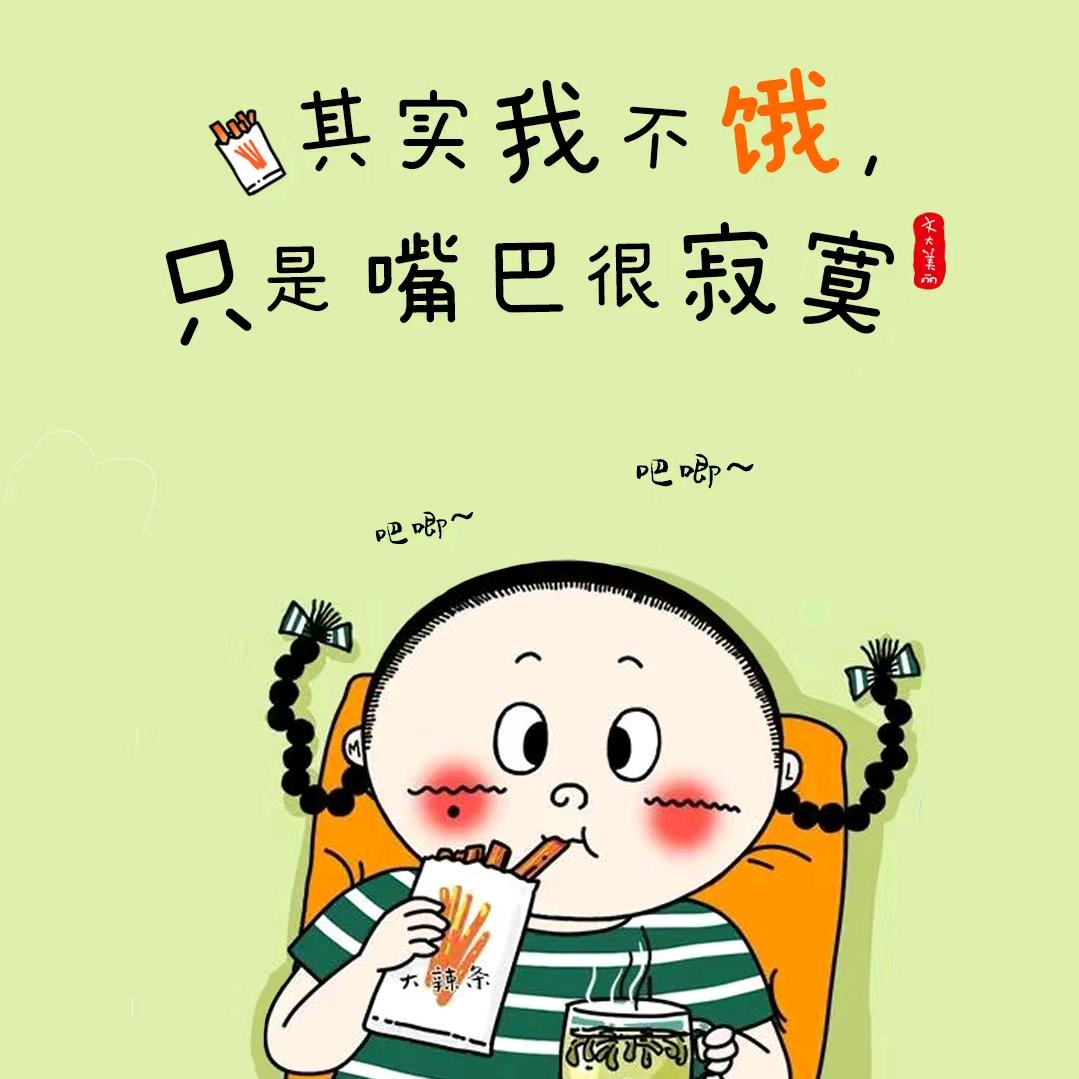零食地带
