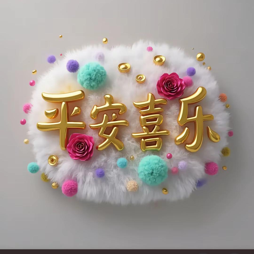 🌴臭🍓榴🍈莲🌹🎄