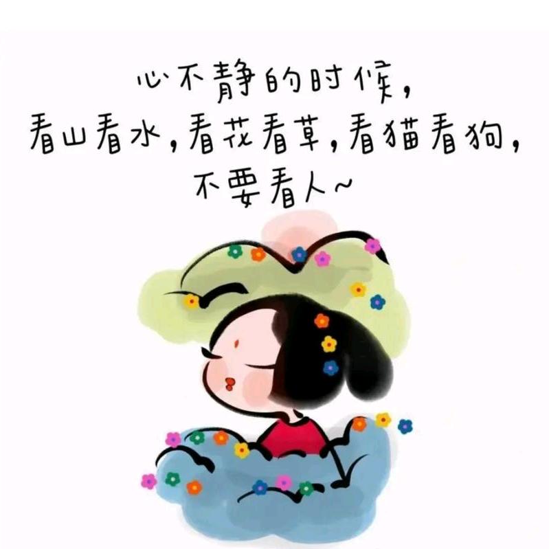 心静
