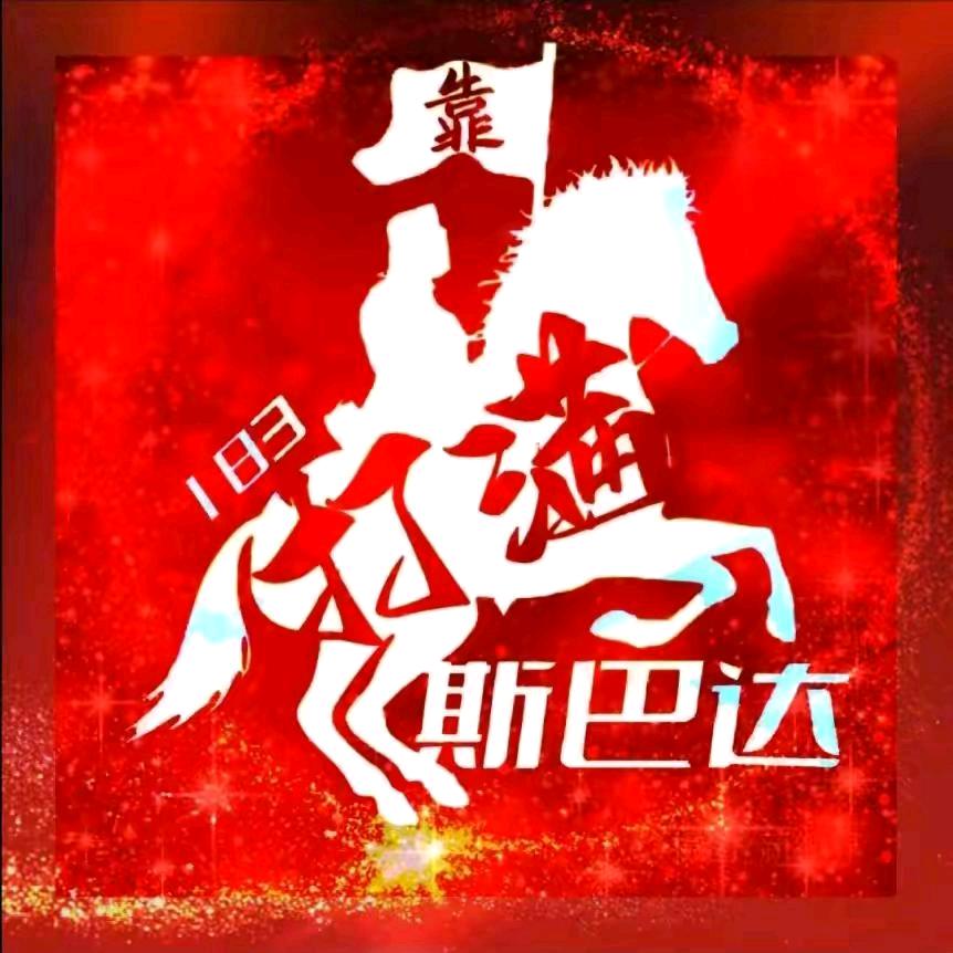 小波波《刀郎》
