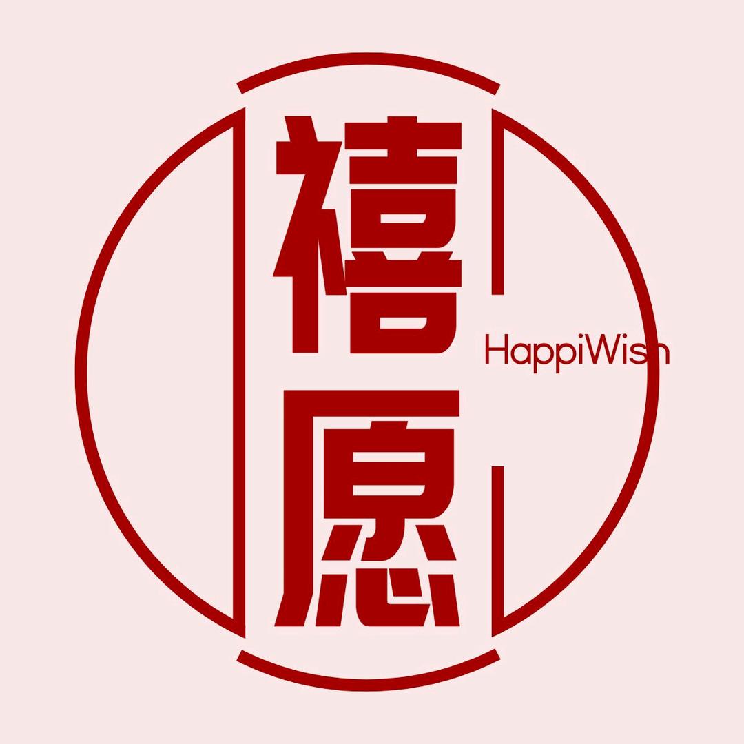 禧愿伴手礼定制