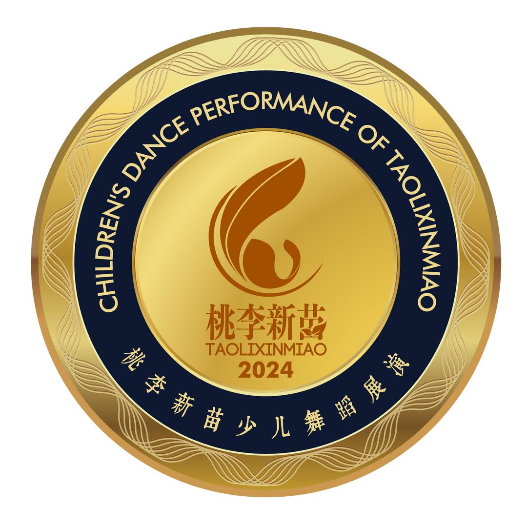 桃李新苗少儿舞蹈展演云南组委会