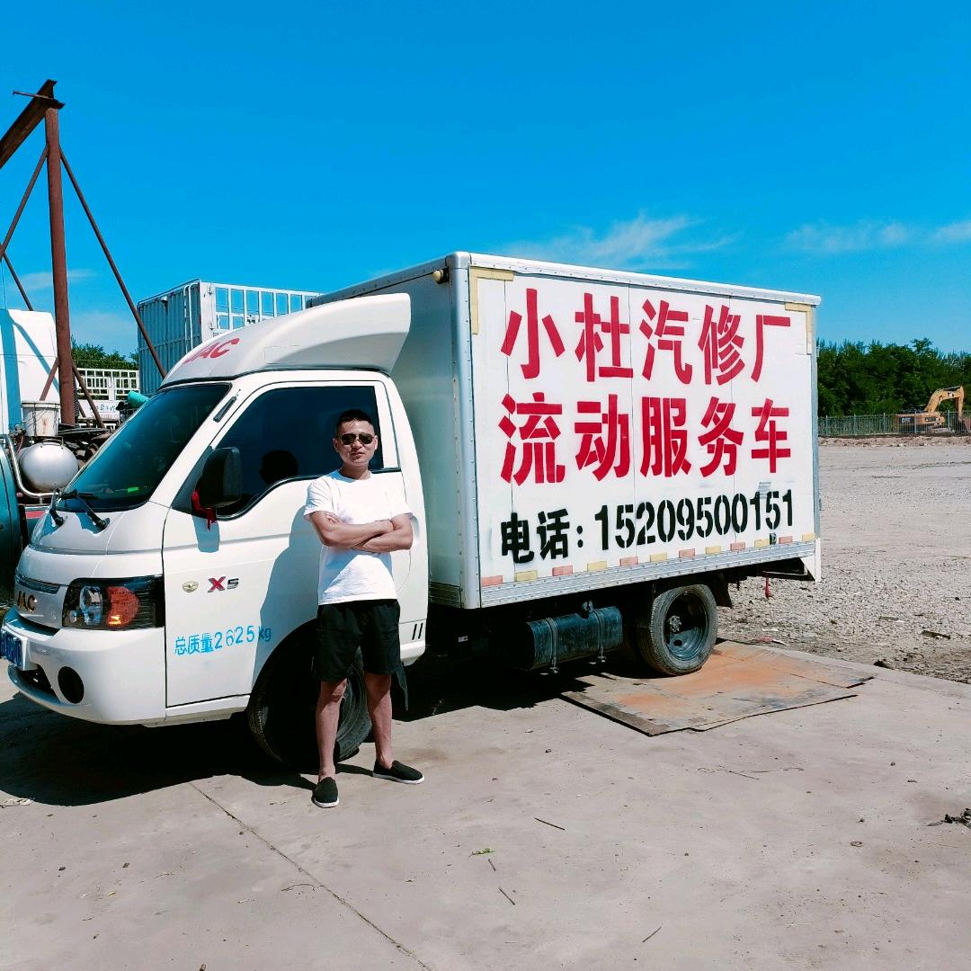 修汽车的阿杜哥哥