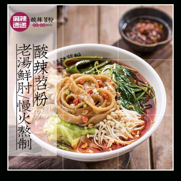 麻辣速递酸辣苕粉 (杭州象山店)