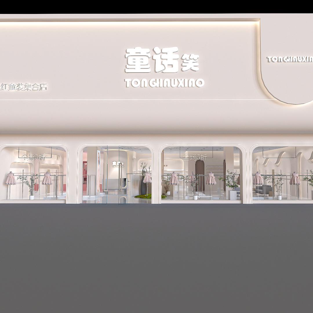 浦城童话笑童装