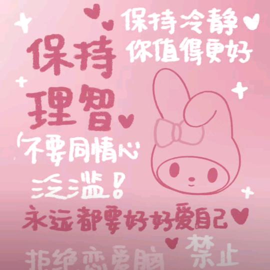 ..呀