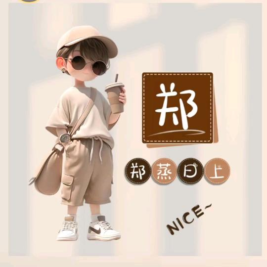 一箭东来