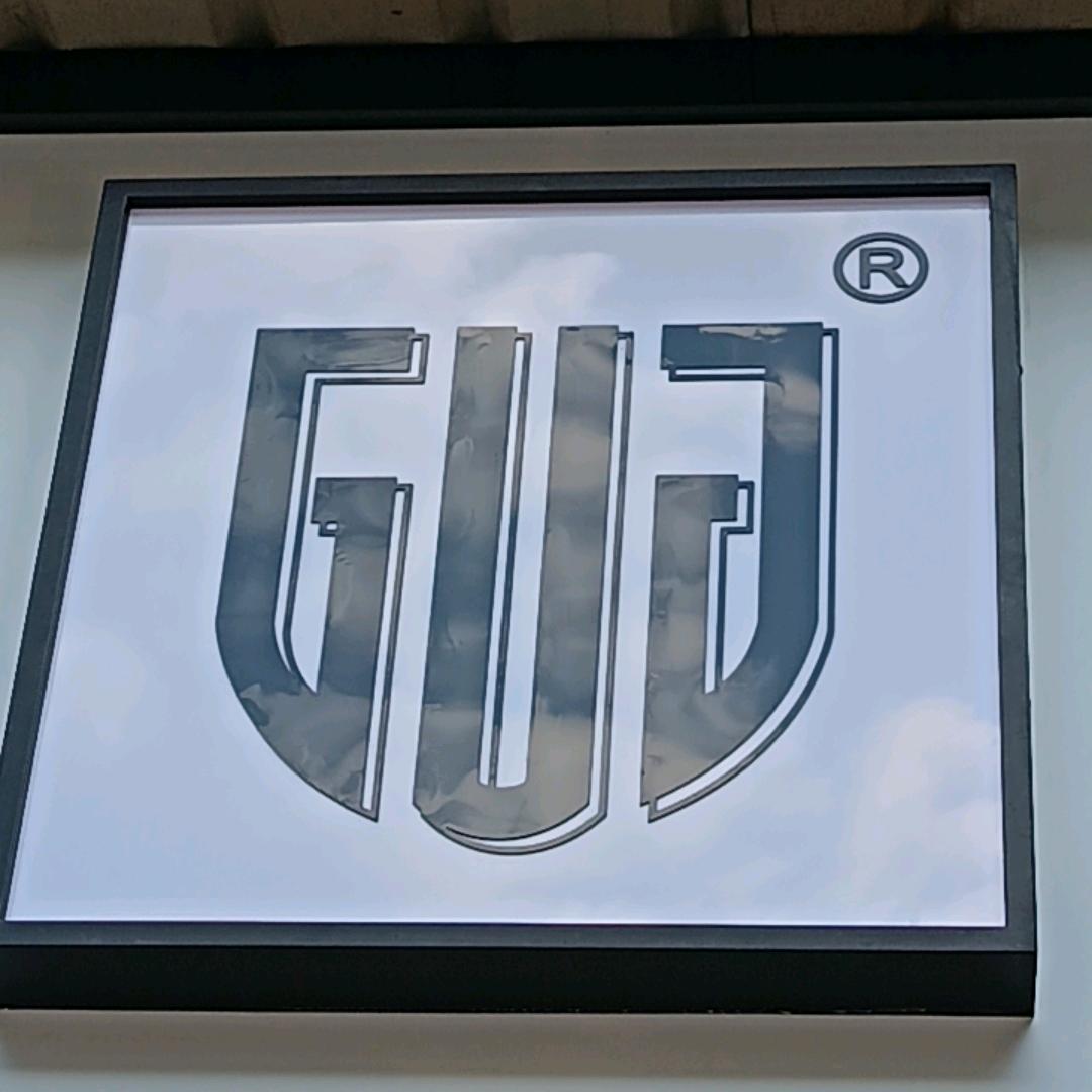 GUG三河场店