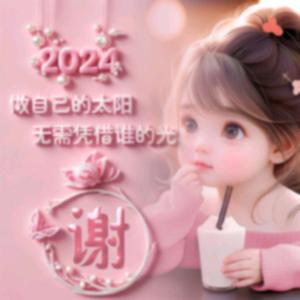 悠然随心