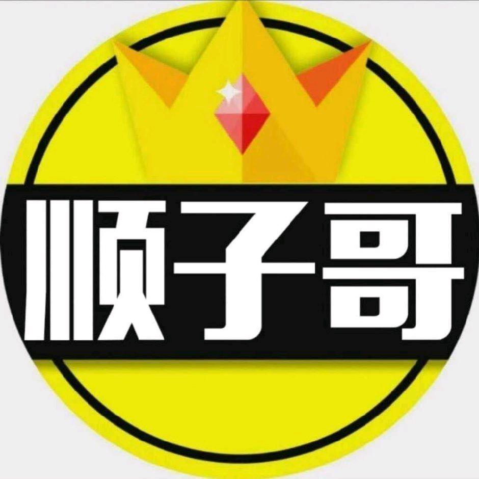 陈思顺【678】