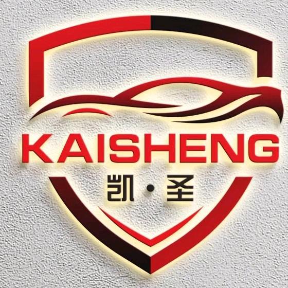 凯圣钣喷一站式服务中心