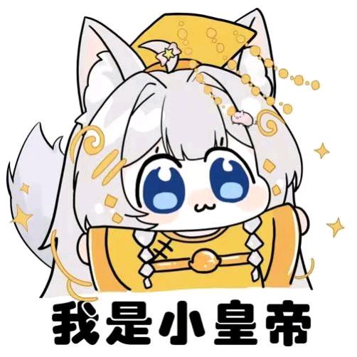 狗皇帝   等5.8w人