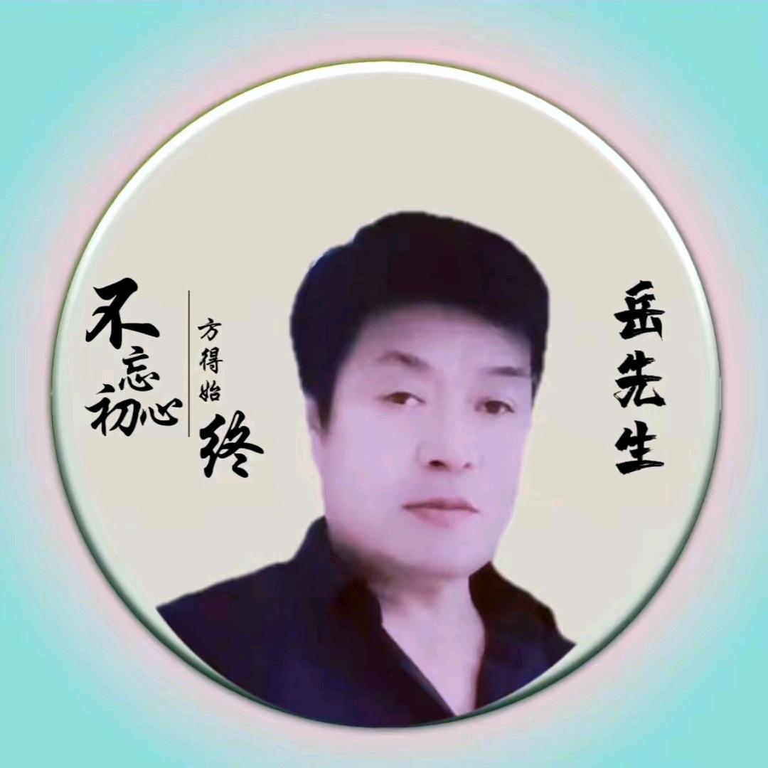 运城岳老师说媚