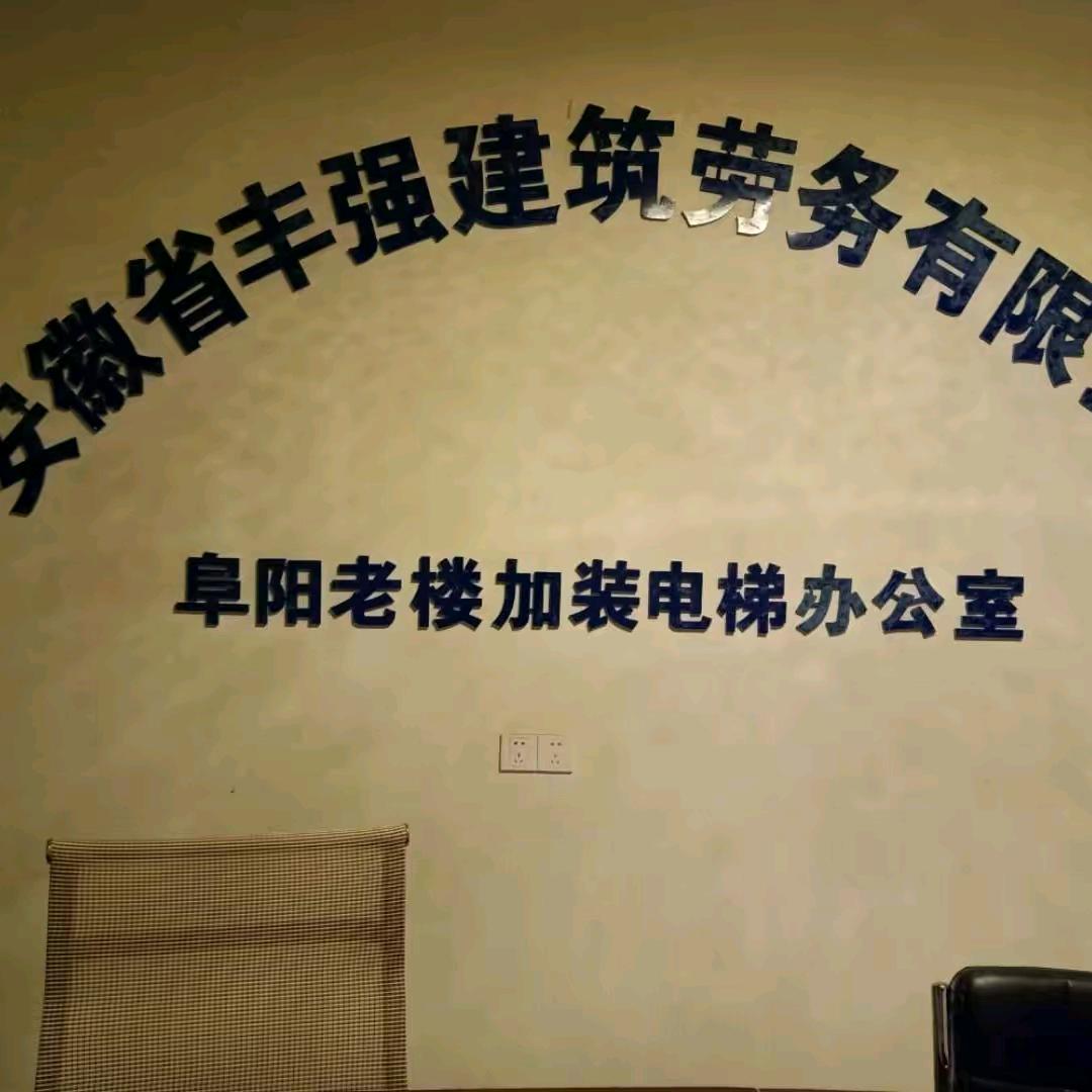 东强电梯