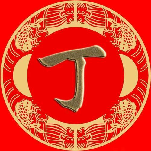 ཀོ知足常乐 ꦿ҉࿐