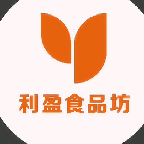利盈食品坊