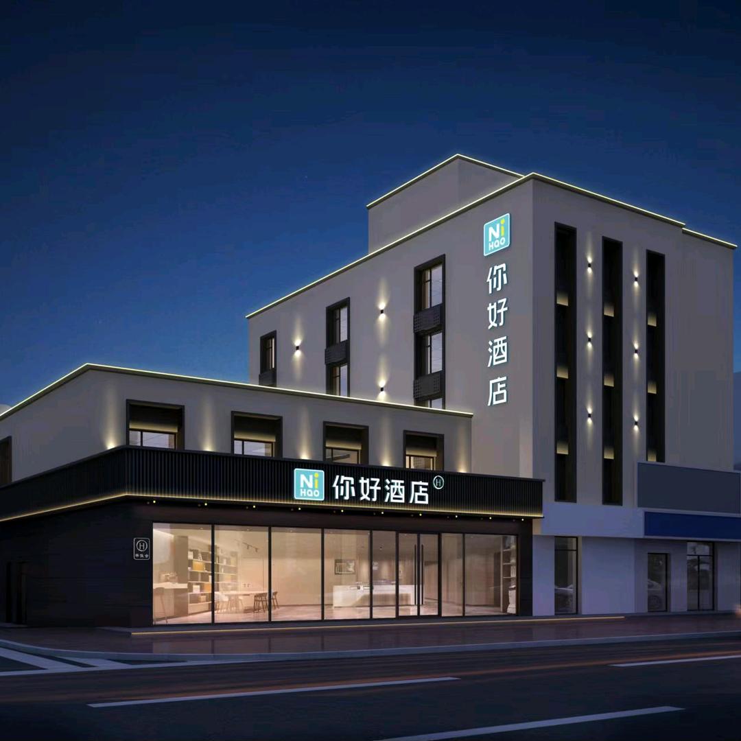 你好酒店（大连中山广场地铁站酒店）