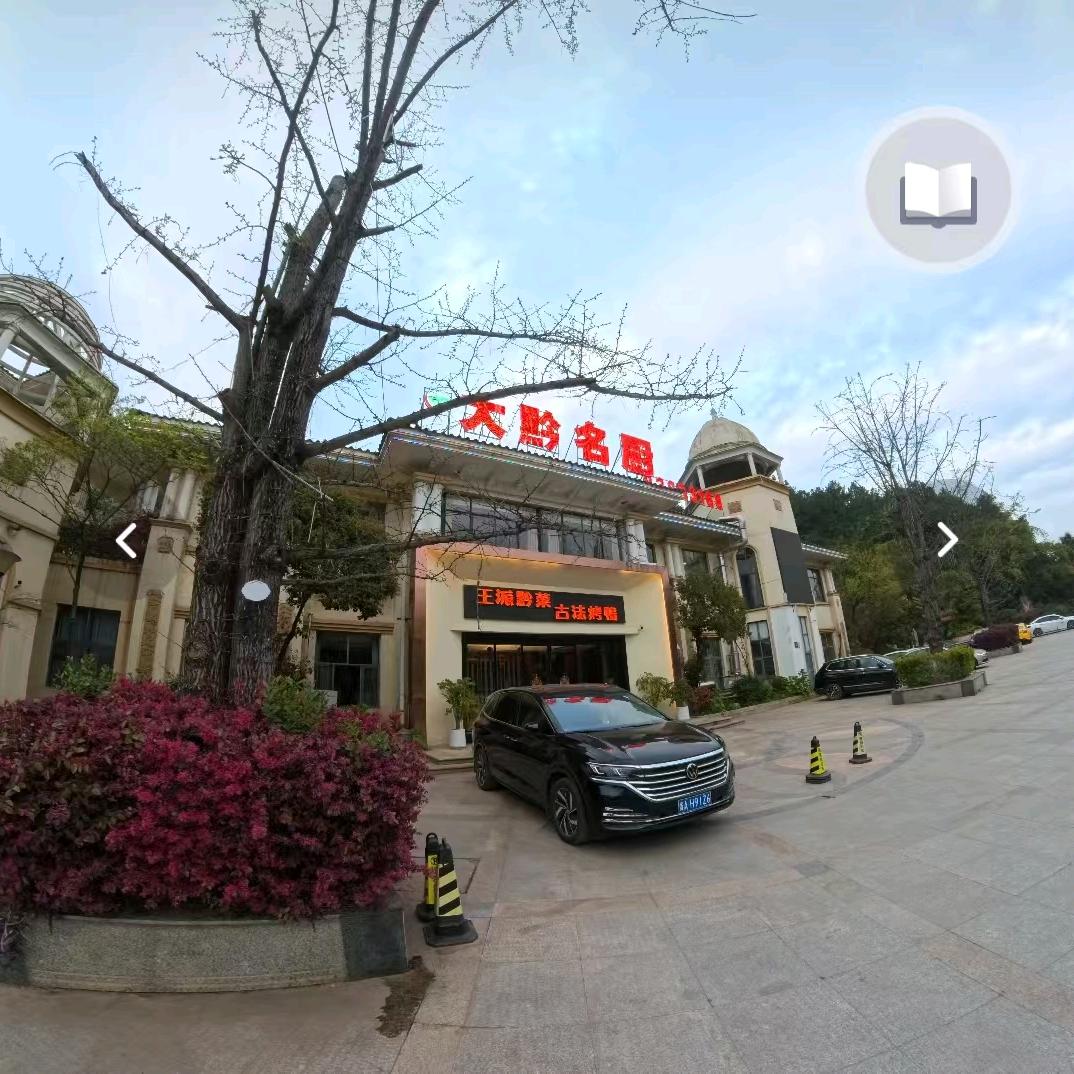 大黔名厨小河店