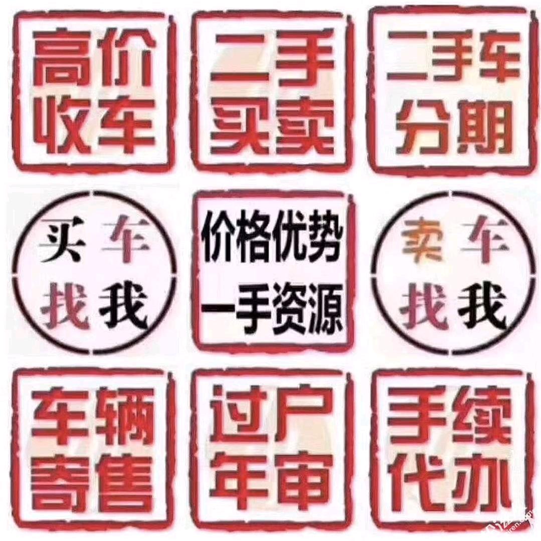 江津幺哥二手车（胞弟）