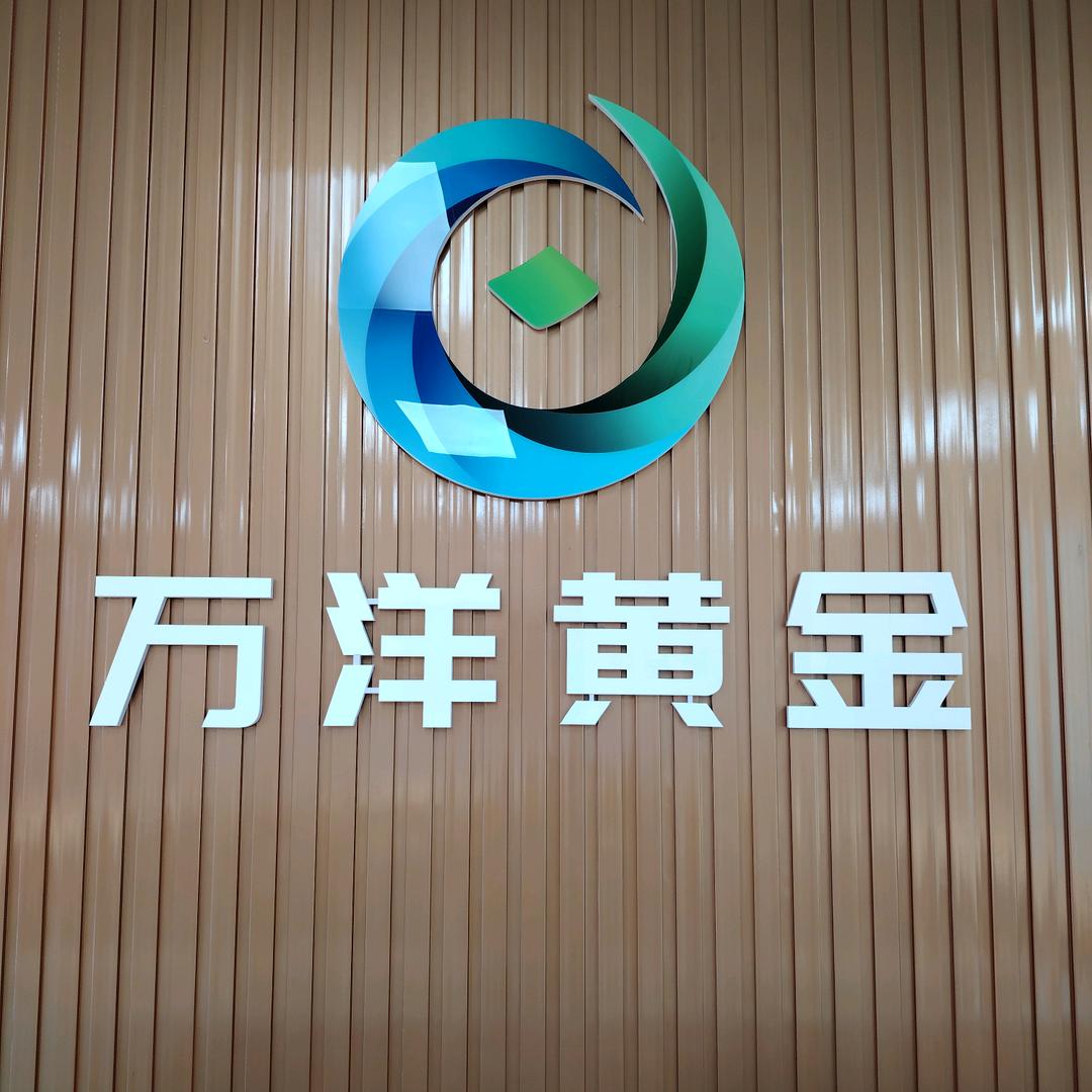 万洋黄金工厂店