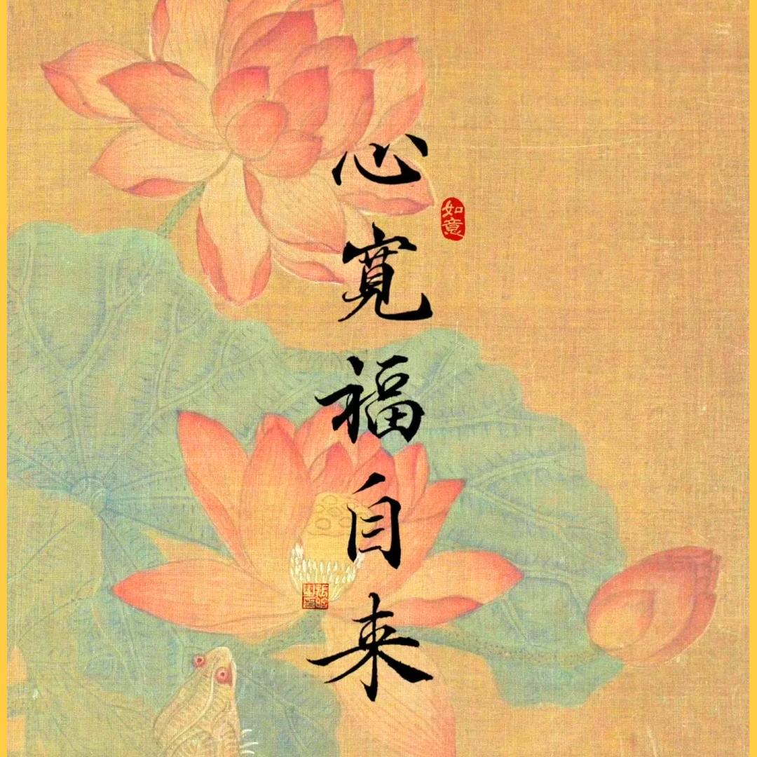 平安快乐🐉