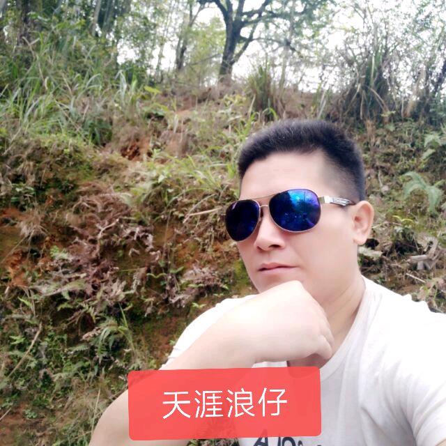 天涯浪仔