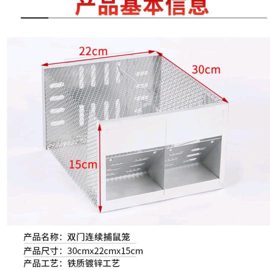 鼠笼工厂