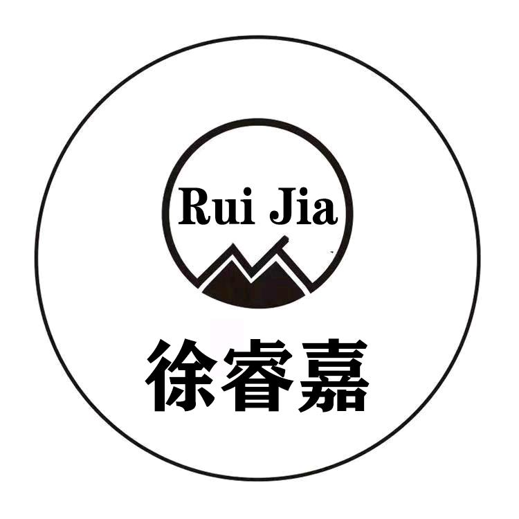 徐睿嘉百货