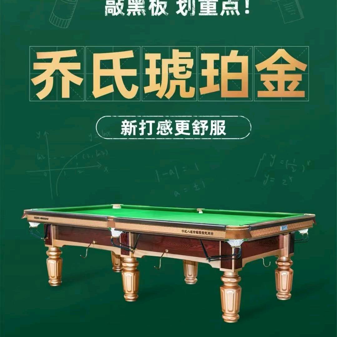 HOT华添-台球