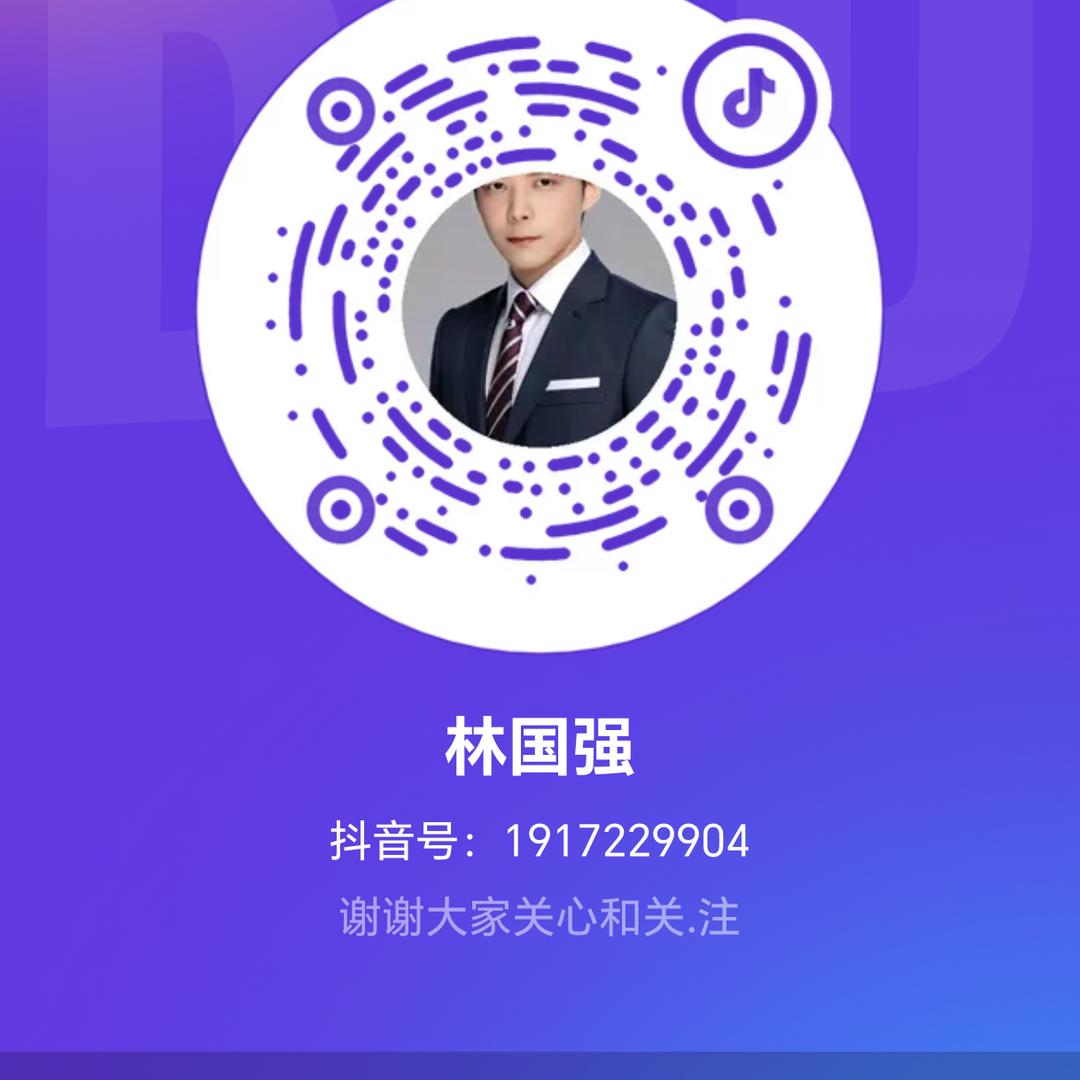 林国强