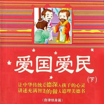 国泰民安