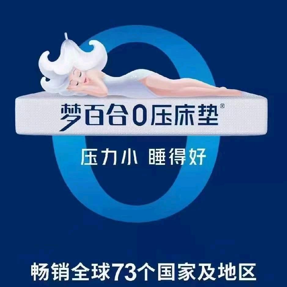 花桥梦百合寝具林哥，