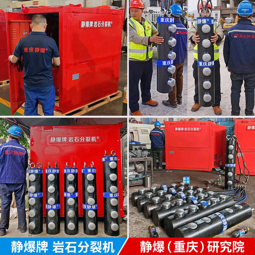 静爆牌岩石分裂机（重庆静爆）