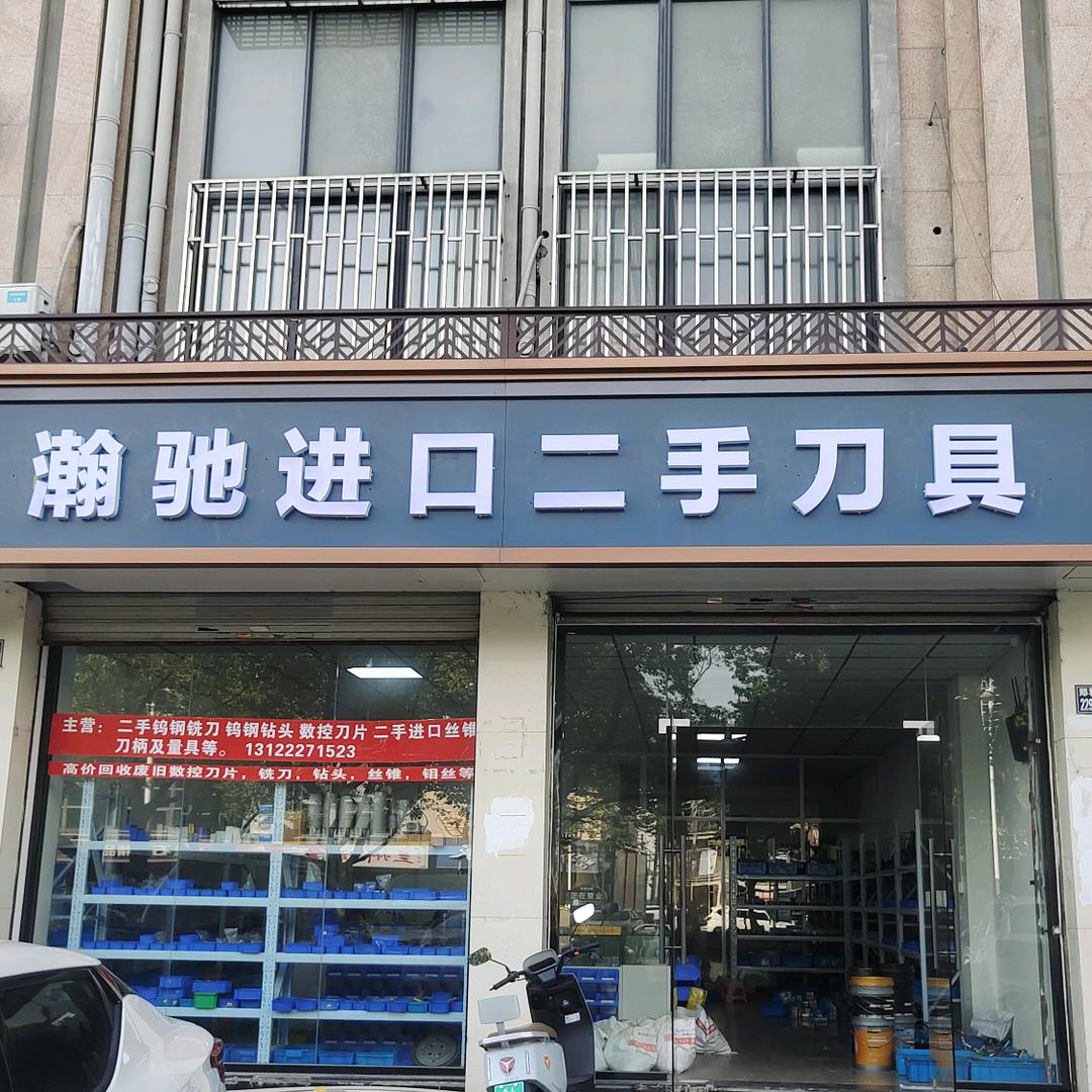 太仓大周周收钨钢